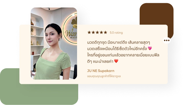 รีวิวลูกค้า